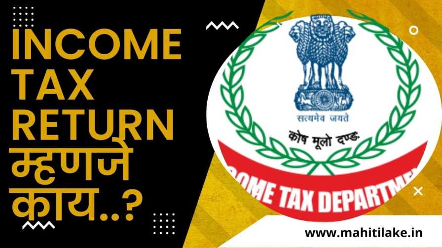 INCOME TAX Income Tax Return In Marathi MahitiLake