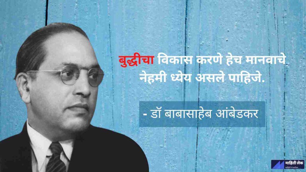 Marathi-Quotes-collection