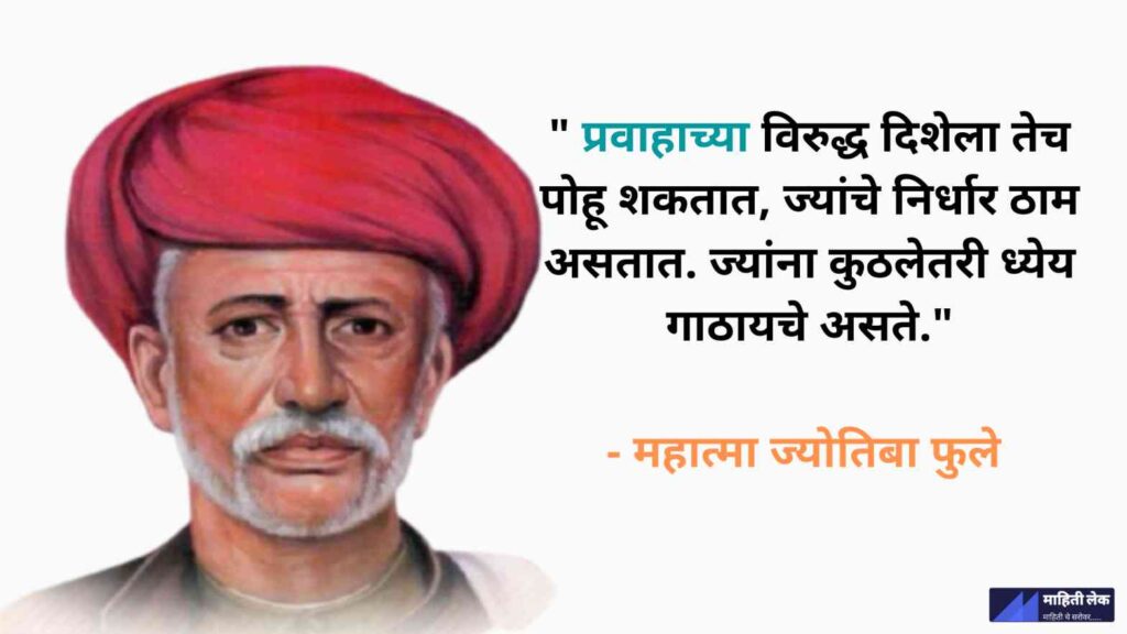 the-great-marathi-quotes