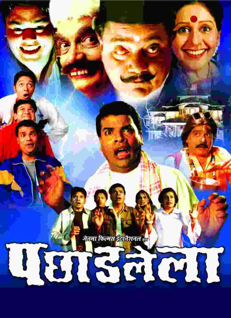 Pachadlela-best-marathi-movies