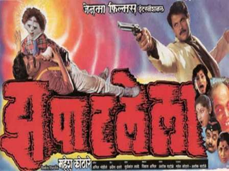 best-marathi-movie-2