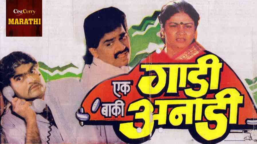 marathi-movie