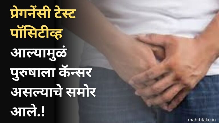 testicular cancer in marathi