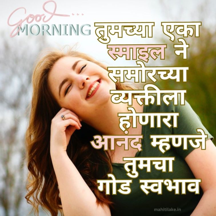 good morning image marathi suvichar