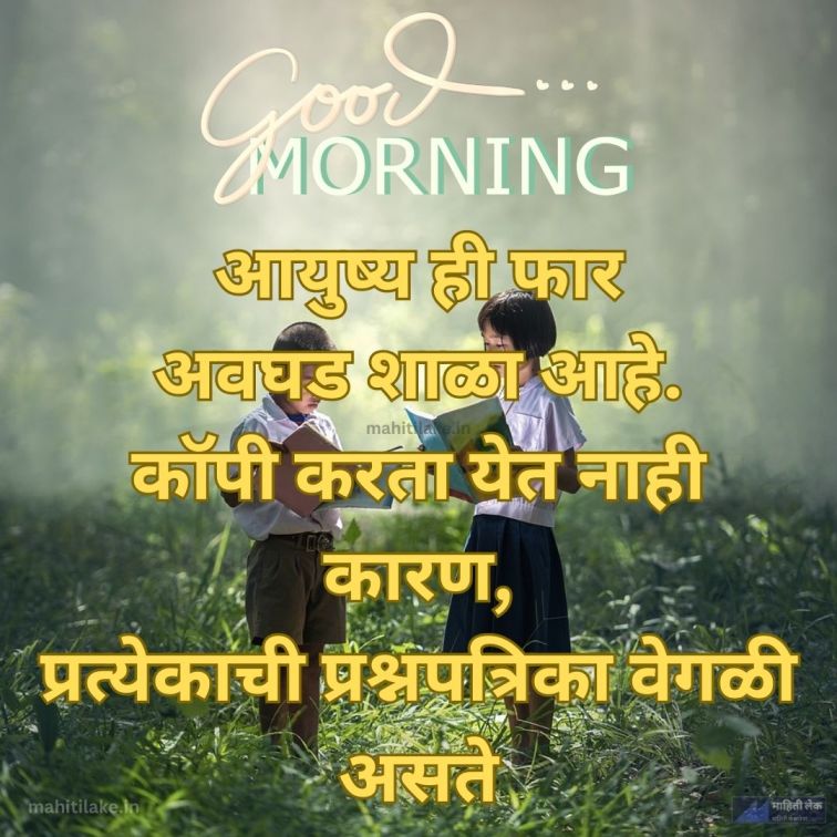 good morning images marathi download