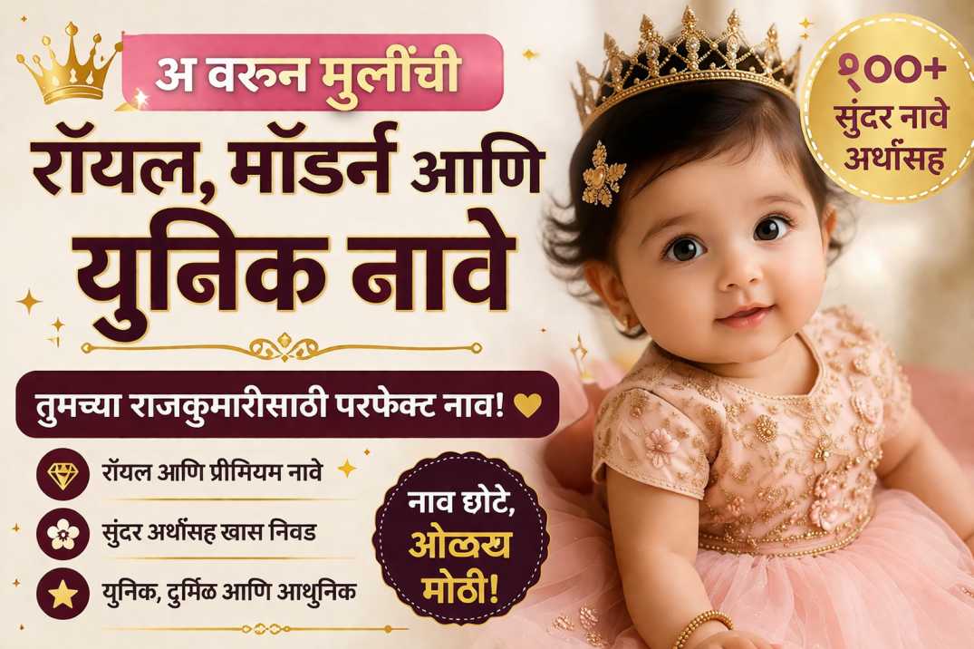 A varun mulinchi nave