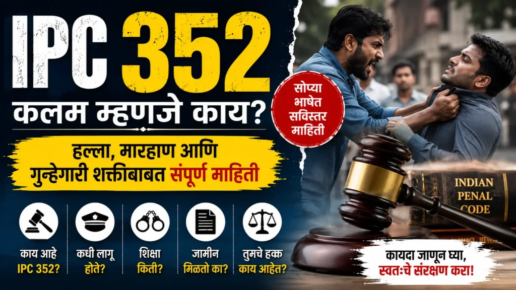 352-kalam-in-marathi