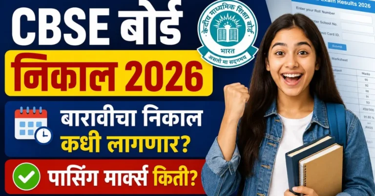 Cbse class 12th result 2026