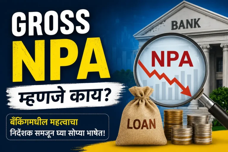 Gross npa meaning in marathi