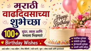 Birthday Wishes in Marathi