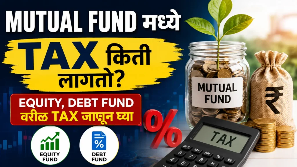 Mutual fund tax in india