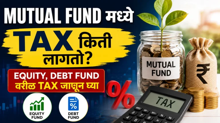 Mutual fund tax in india