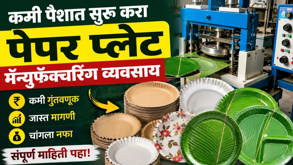 paper-plate-manufacturing-business