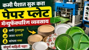 paper-plate-manufacturing-business