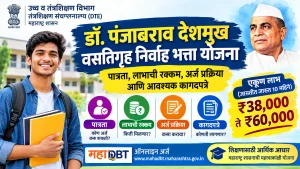 panjabrao deshmukh scholarship documents in marathi